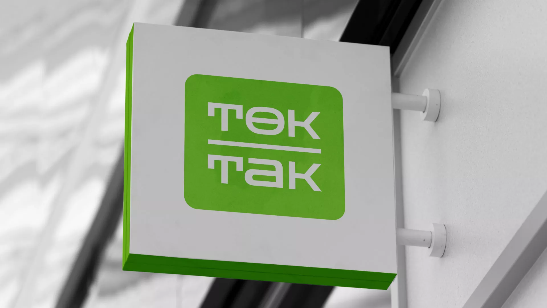 Создание логотипа компании «Ток-Так» в Лаишево